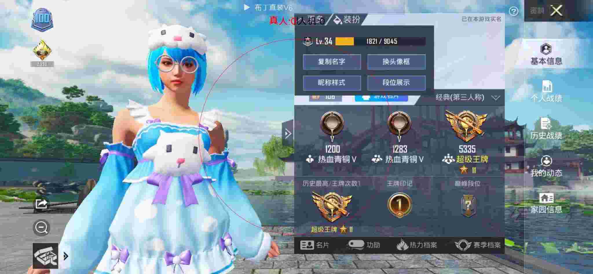 和平精英布丁直装透视 - 和平精英2050年黑刃科技辅助预览图
